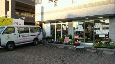 「花良」　（栃木県宇都宮市）の花屋店舗写真1